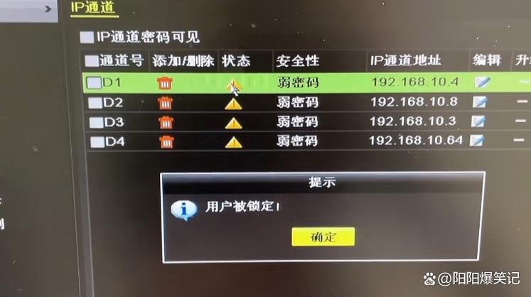 用户名与密码不匹配怎么办