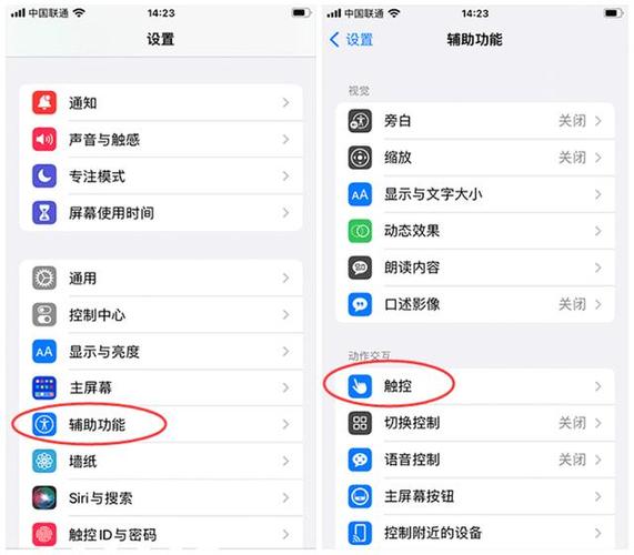 苹果手机怎么设置桌面小圆点