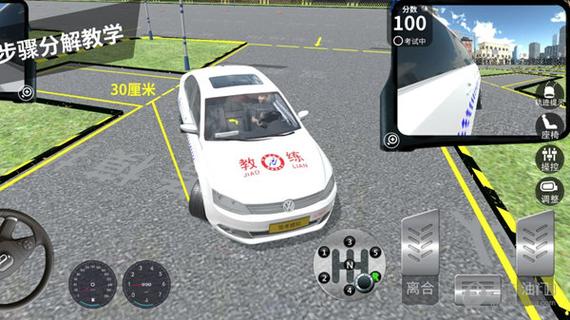 3D驾校模拟器破解版