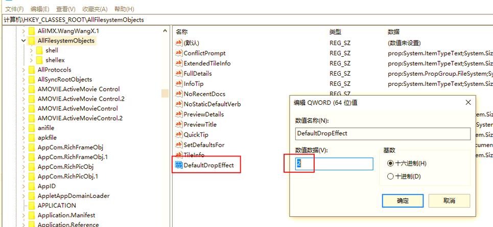 桌面拖动文件变成复制