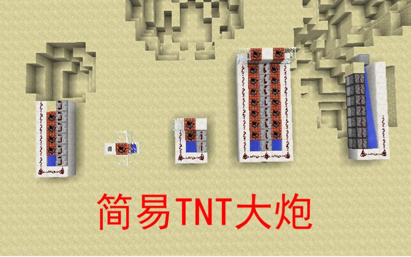 怎么做红石大炮