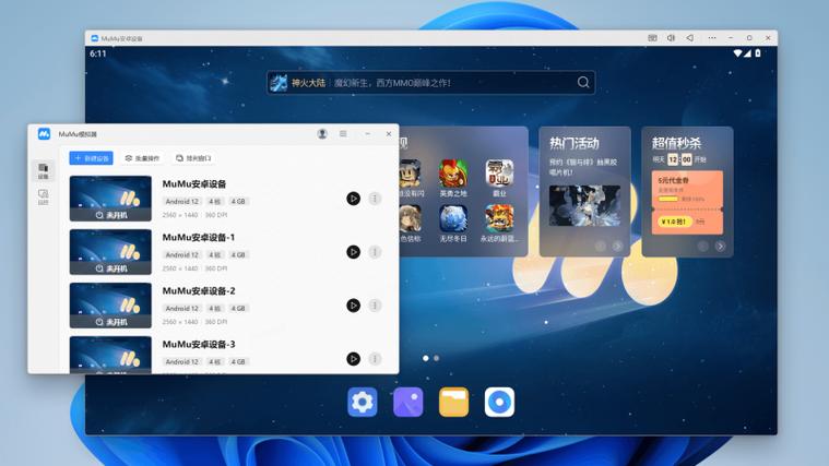 没有广告的安卓模拟器