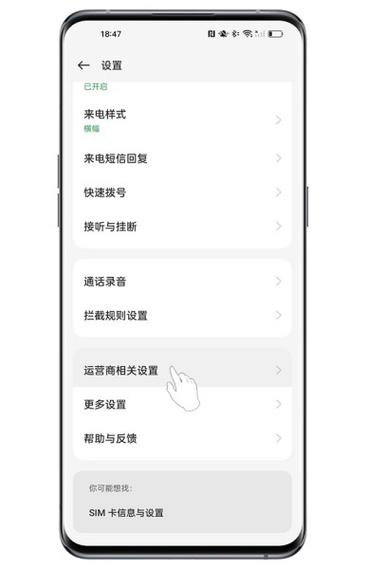 oppo手机怎么取消呼叫转移