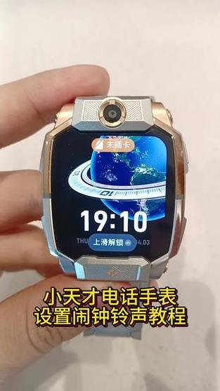 小天才闹钟铃声