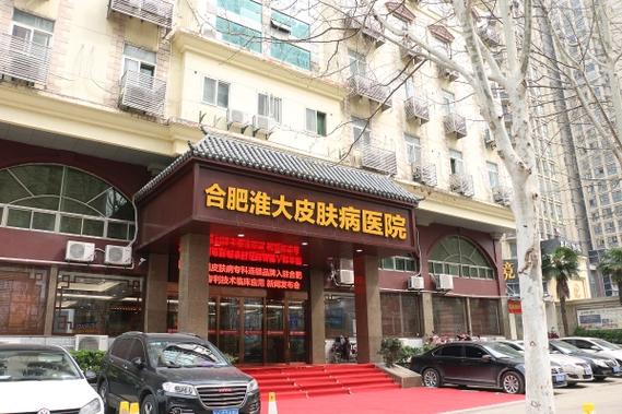 合肥祛痣哪里最好的医院