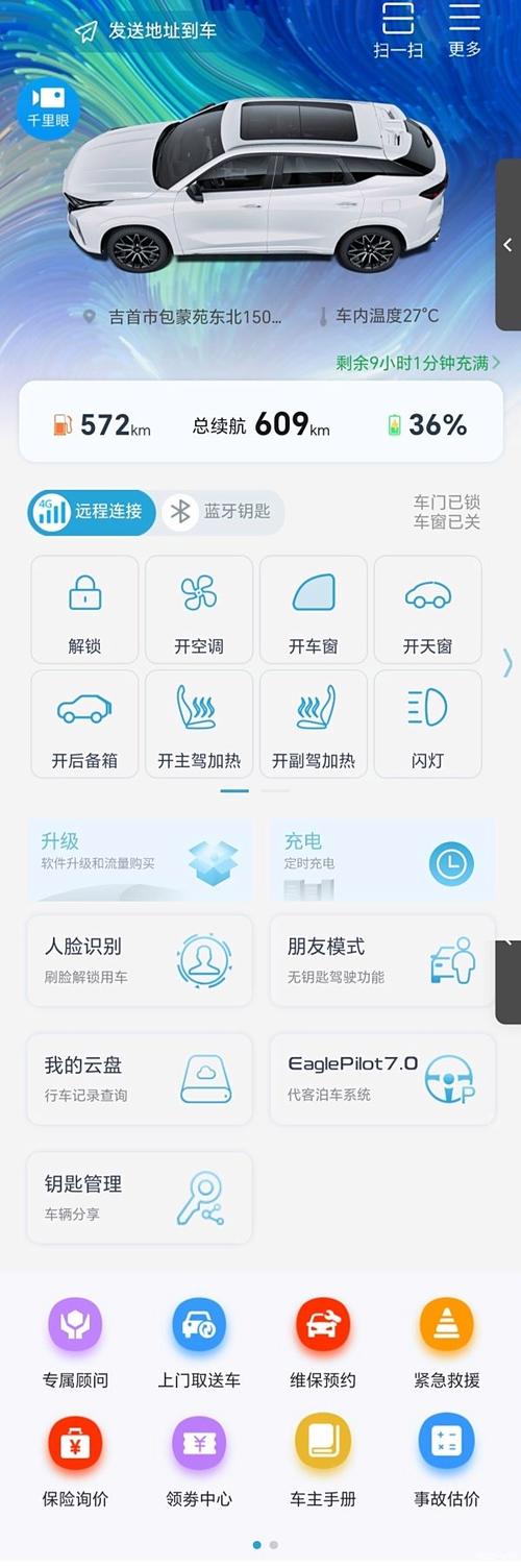 长安app