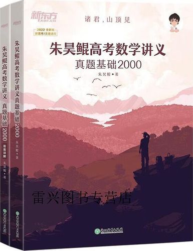 朱昊鲲的书真的好用吗