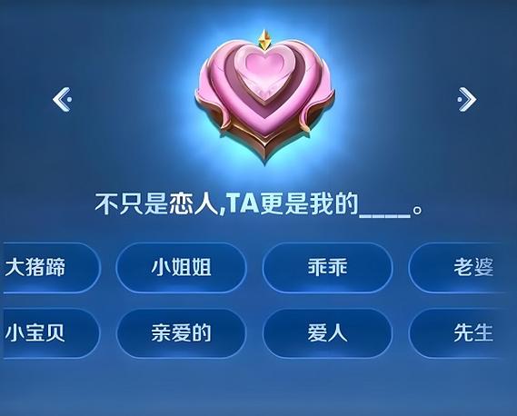 王者情侣多少亲密度才显示