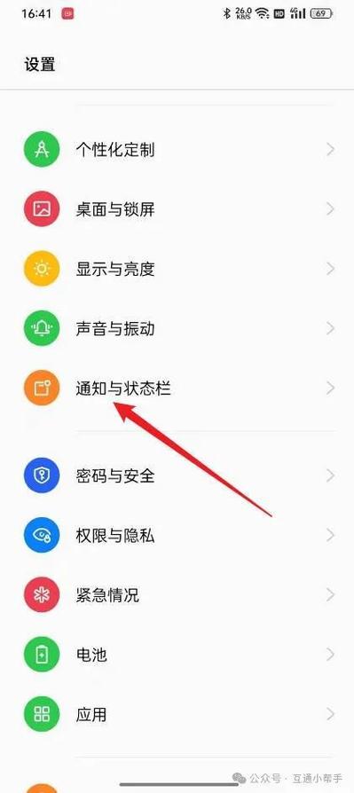 oppo手机在哪里设置流量提醒