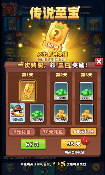 随机冲突土豆英雄礼包