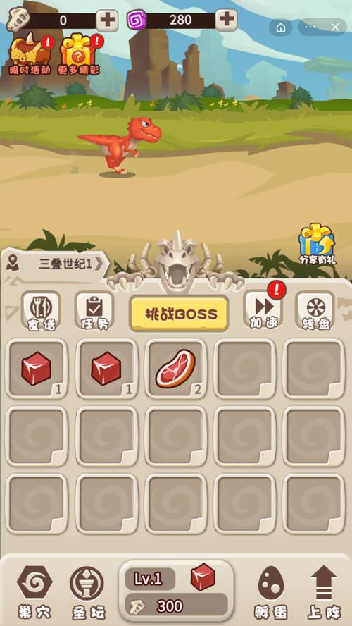 挂机养恐龙最强组合