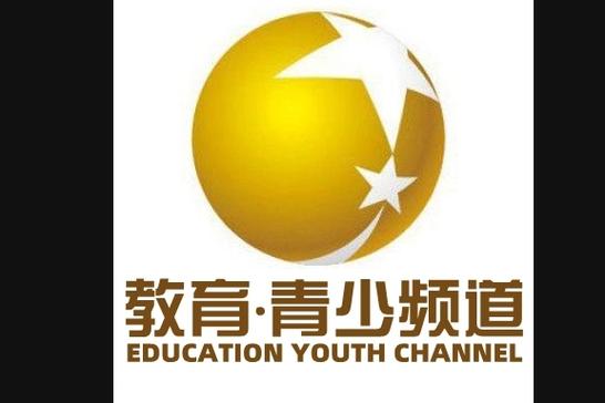 辽宁广播电视台青教育青少年频道
