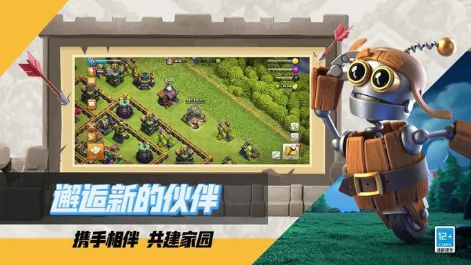 部落冲突无敌版无限宝石金币
