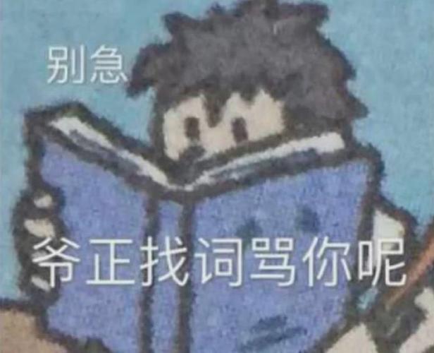 最强斗图表情