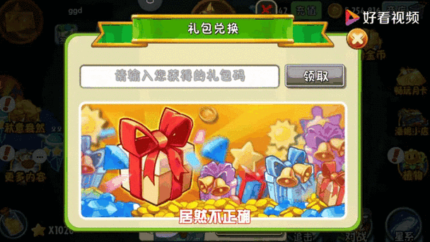 卡日曲游戏我就要吃鸡兑换码2026