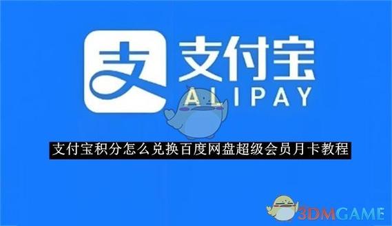 百度网盘超级会员激活码生成器