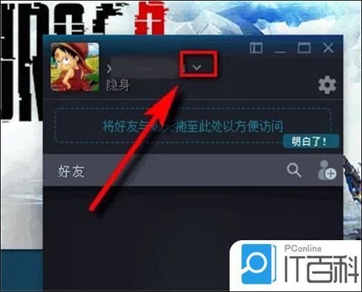 steam怎么不让好友看见自己玩游戏