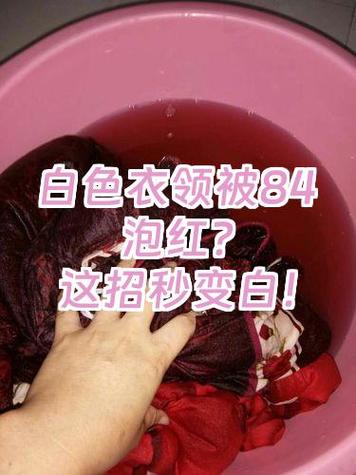 怎么让白色衣服恢复正常