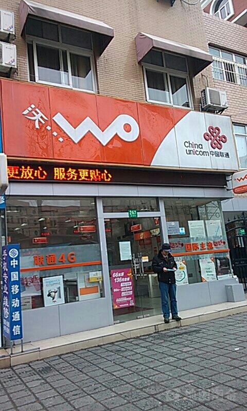 附近联通营业厅在哪