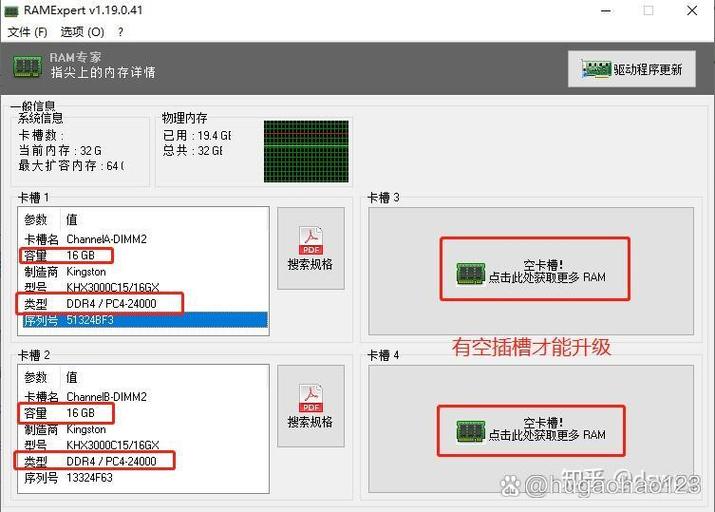 台式电脑怎么升级内存