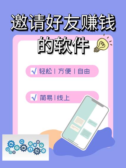 火山极速版怎么邀请好友赚钱