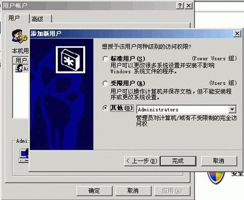 win11找不到本地用户和组