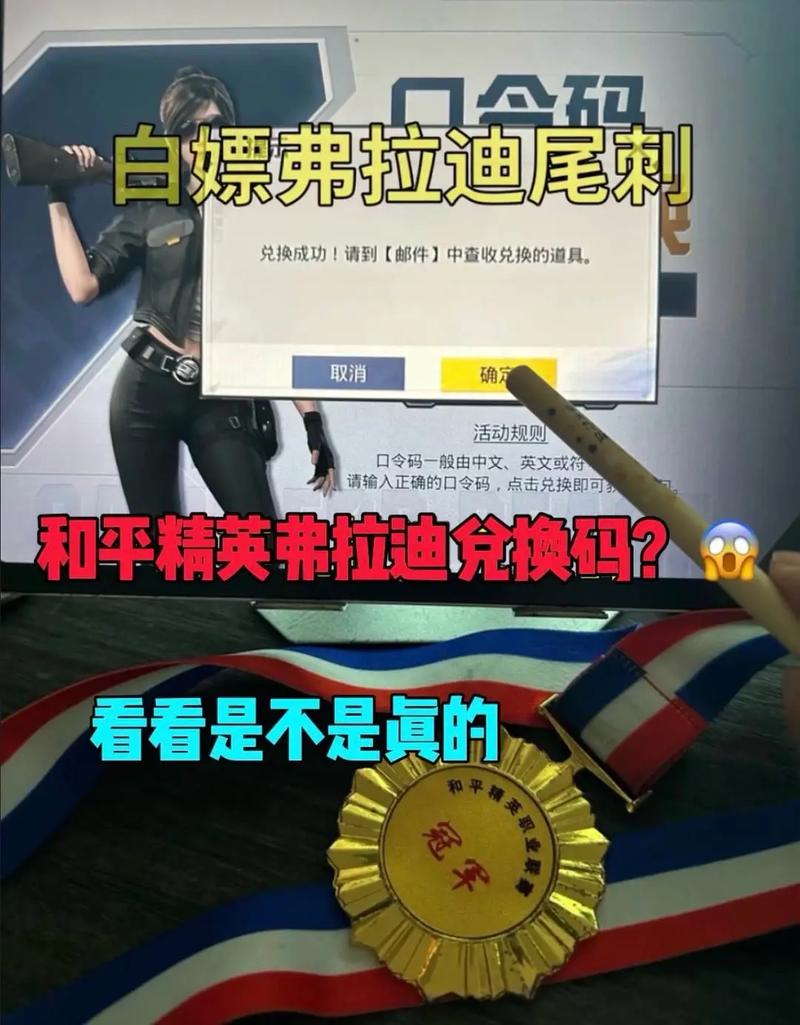 支付宝别吃鸡兑换码
