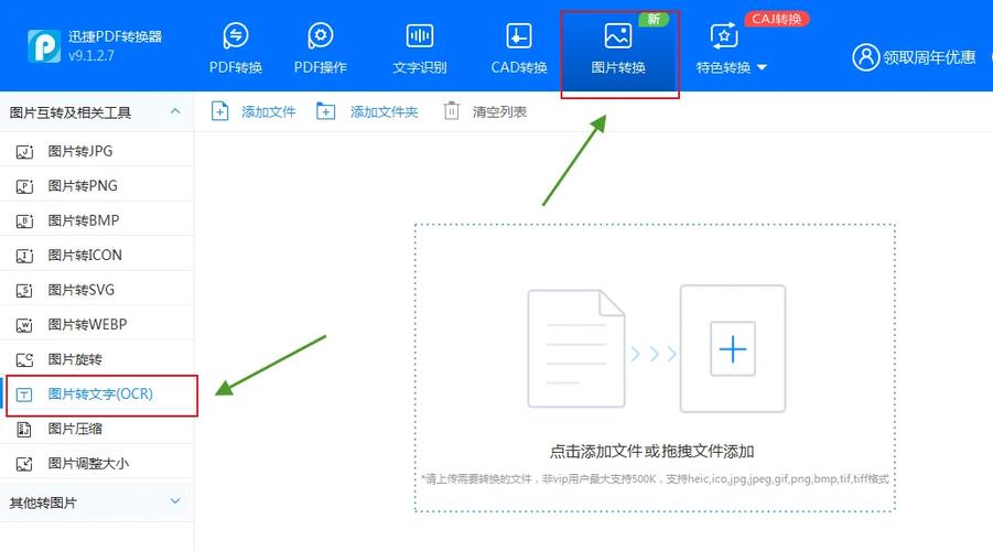 图片编辑文字怎么弄