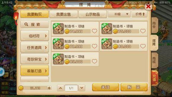 梦幻手游渠道服
