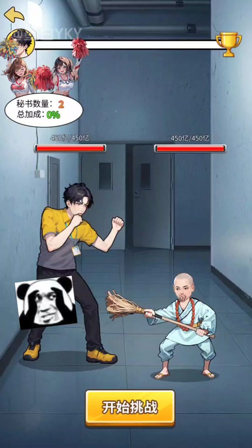 我的快递人生(免广告版)小游戏