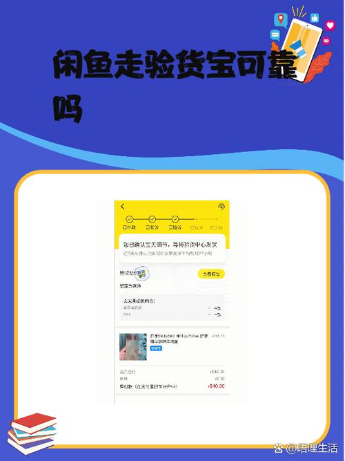 闲鱼买东西可靠吗?