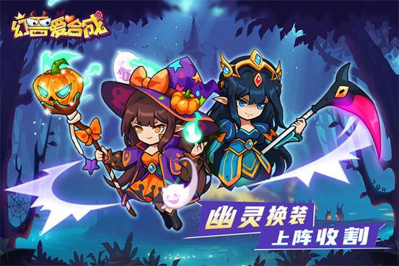 幻兽爱合成内购破解版非九游