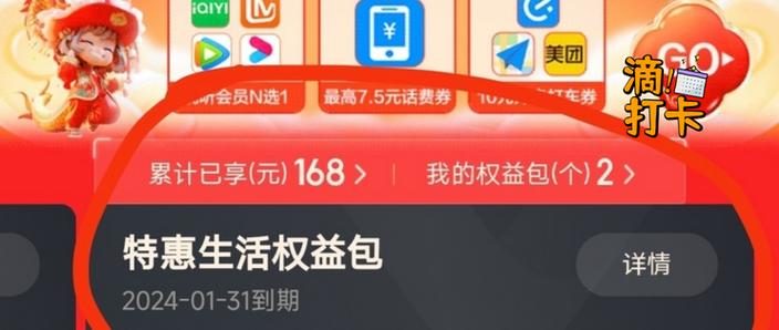 翼支付怎么充话费