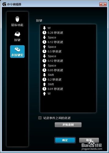 CF鼠标宏鬼跳参数设置