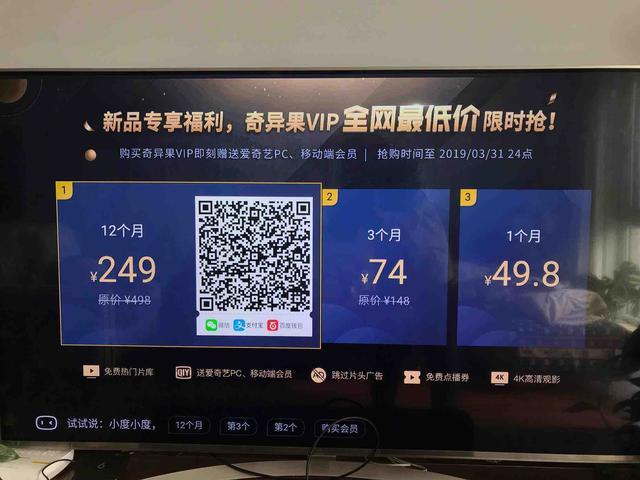 小度会员免费领取