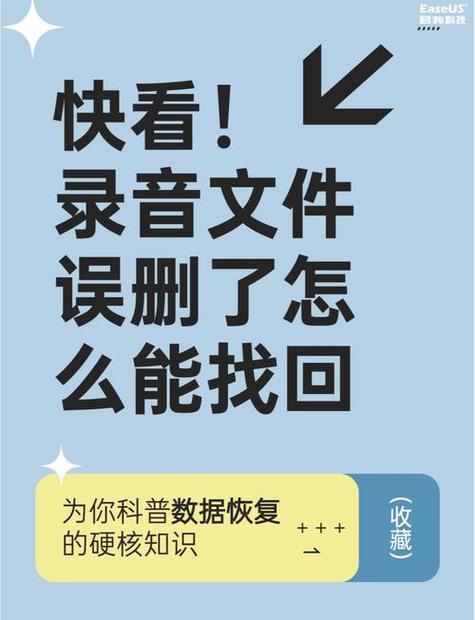 手机删除的录音如何恢复