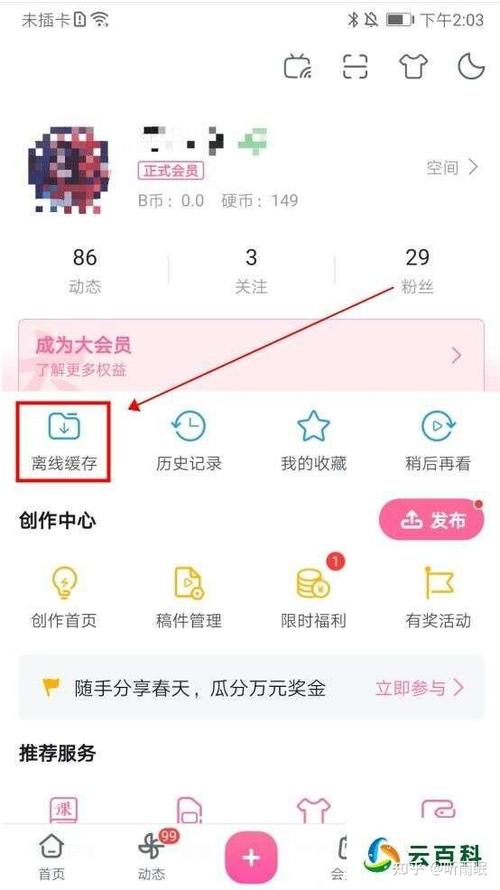 ios b站缓存视频导入本地相册