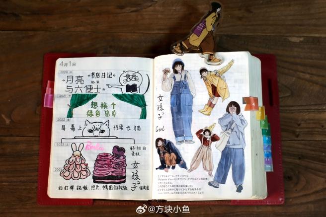 喜欢手帐的女生性格