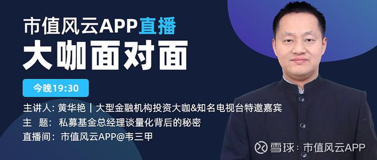 量化说6号直播间