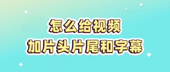 剪映如何给字幕加特效
