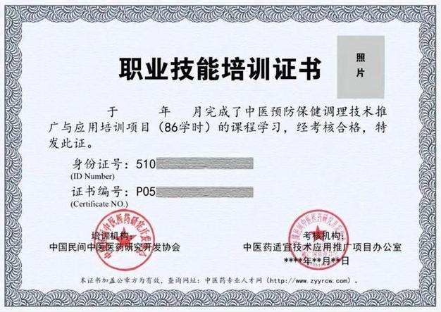 保健调理师怎么考