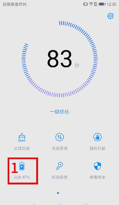 华为手机速度慢了如何提速
