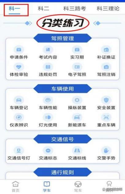 驾考激活码是什么
