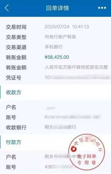 银行转账自己转给自己
