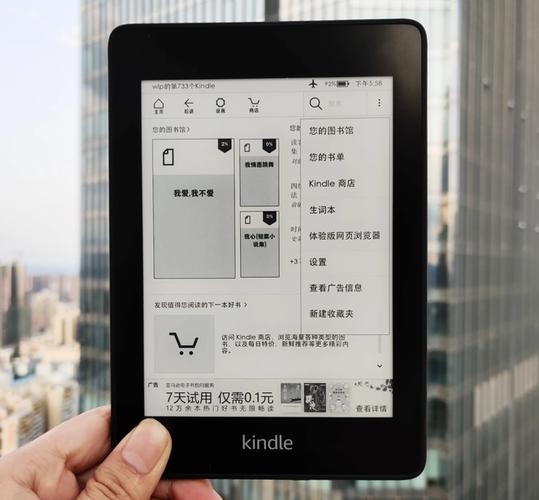 kindle体验版浏览器