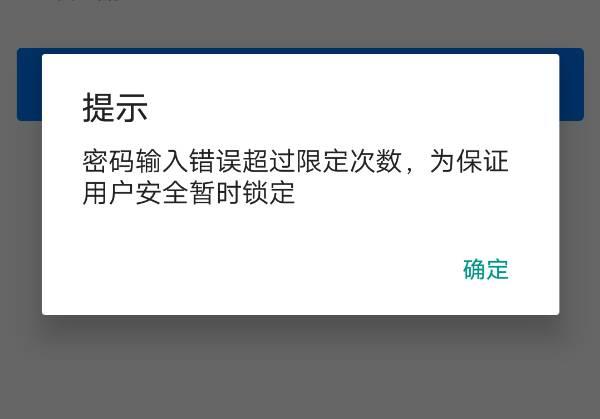 东航消费密码忘了怎么办