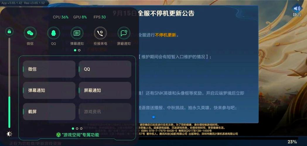 王者出装怎么设置成横的