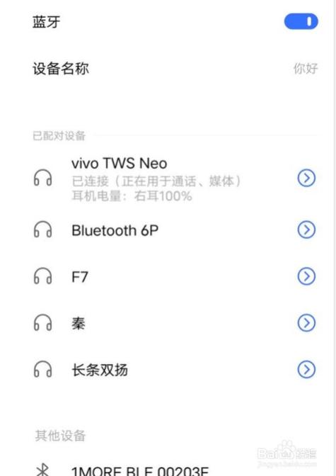 vivo手机怎么连苹果耳机