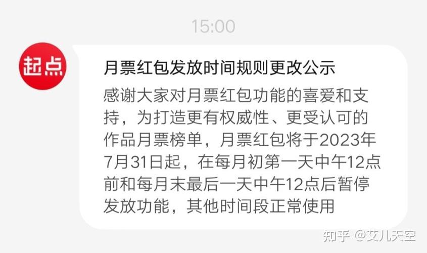 起点发红包会涨收藏吗