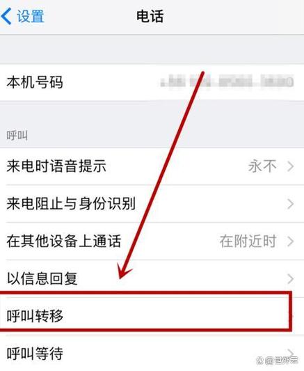 电话转接是什么意思